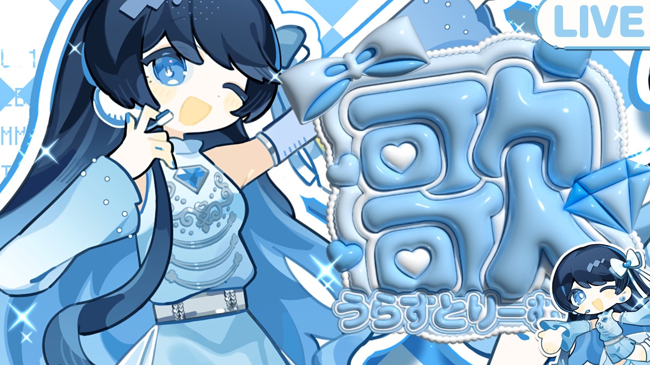 【#歌枠】パラレルシンガー七海うららお昼の歌生配信！ #うらすとりーむ 