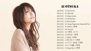 Ai Otsuka Greatest Hits || 大塚愛大人気プレイリスト