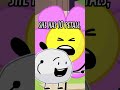 BFDI TPOT FLOWER FUN FACTS