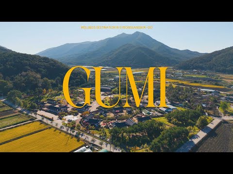 [경북 웰니스 관광지] 