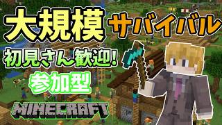 【マイクラ参加型】スラム化クラフト