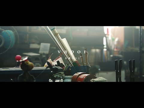 日食なつこ - 'vapor' Official Music Video