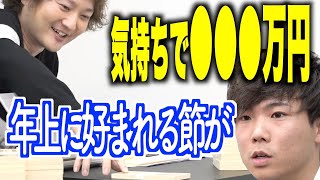 【令和の虎】飲食なのにアイデアのみでレシピがない!「すしざんまいの社長も寿司握れないから大丈夫」・53人目/椿 栄輝【切り抜き】