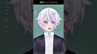 【#short】想像フォレスト / じん【Covered by もぐも】