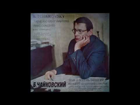 Борис Чайковский - Тема и восемь вариаций (1980, Мелодия)