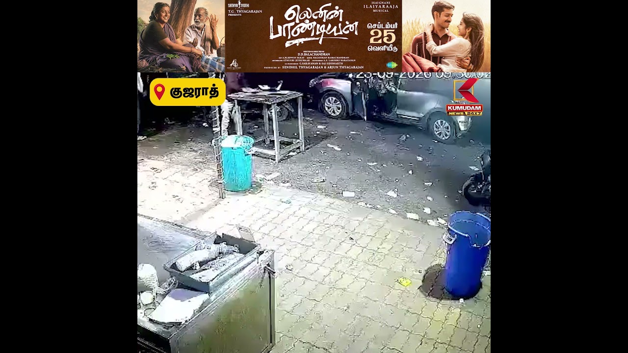 அதிவேக லாரி ஏற்படுத்திய கோர விபத்து..! பதறவைக்கும் CCTV காட்சி | Road Accident | Gujarat | Kumudam