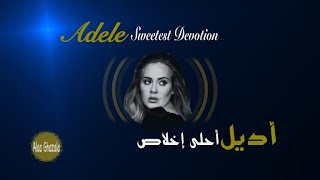 Adele Sweetest Devotion مترجمة