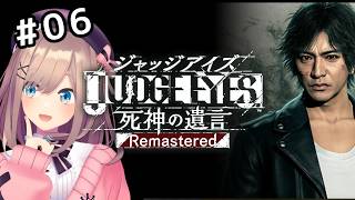 【JUDGE EYES：死神の遺言 Remastered】#07　初見プレイ！正義というなの凶器！？狂気！　【にじさんじ/鈴原るる】※ネタバレあり