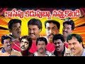 సునీల్ కామెడీకి కడుపుబ్బా నవ్వుకోండ�