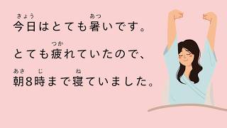 [N5 - N4] 45-minute simple Japanese listening | A Relaxing Week Off