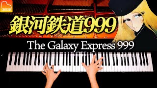 【アニソン界の超名曲！】銀河鉄道999 - ゴダイゴ - 楽譜あり - The Galaxy Express 999 - 耳コピピアノで弾いてみた - Piano cover - CANACANA