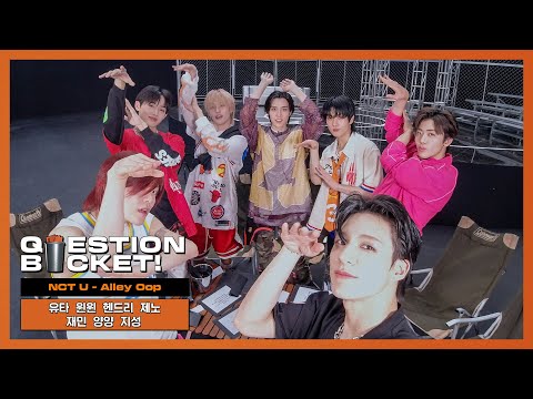 농구공 | QUESTION BUCKET🪣❓ EP.3 | NCT U ‘Alley Oop’