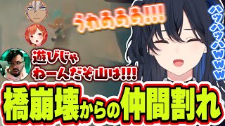 ジャンプして橋を崩壊させたら自分が落下した時に悪口言われる一ノ瀬うるは【一ノ瀬うるは/ラトナプティ/イブラヒム/鈴木ノリアキ/ぶいすぽっ！/切り抜き】