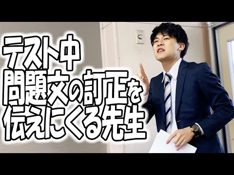 高校あるある集〜先生編【TikTok】で5億回以上再生された高校生あるある動画まとめ【高校生ゆうきの日常】