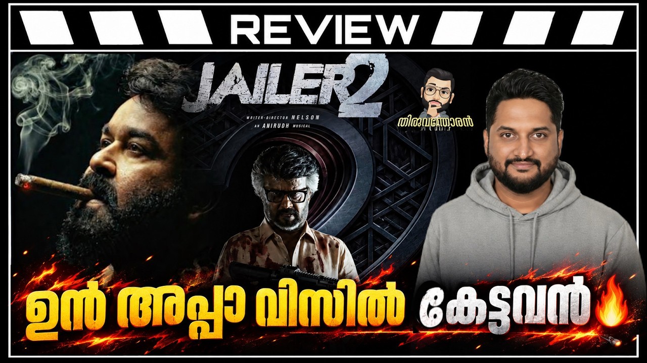 Jailer 2 Review Malayalam by Thiruvanthoran