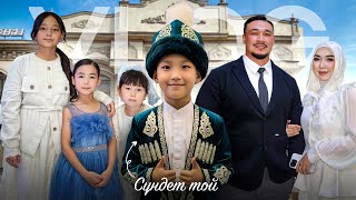 Download lagu АЛИКОШТЫҢ СҮНДЕТ ТОЙЫНА БАРДЫҚ🎉🎥  mp3 Download lagu АЛИКОШТЫҢ СҮНДЕТ ТОЙЫНА БАРДЫҚ🎉🎥  mp3