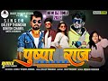 New Gujarati Timali Song Dilip Thander Dilip Thander Viral