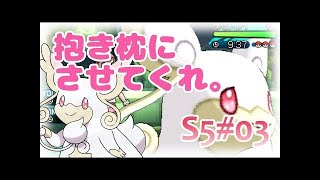 【サンムーン】メガヤンマよ、夢をありがとう。【はとポケ！ポケモンシングルレート対戦実況】