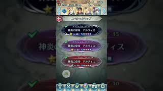 【FEH攻略！】2分で大英雄アルヴィスをだれでも簡単攻略！