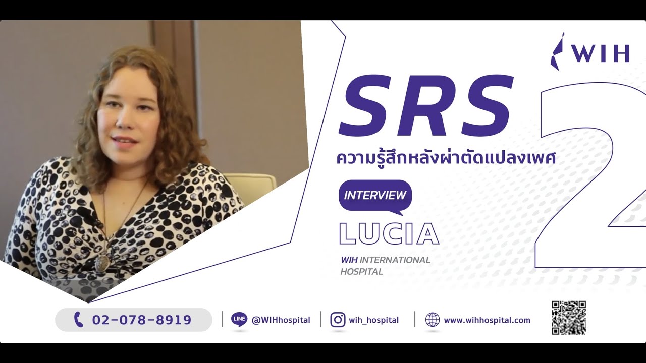 WIH – Interview Ms. Lucia Part 2