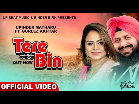 Tere Bin