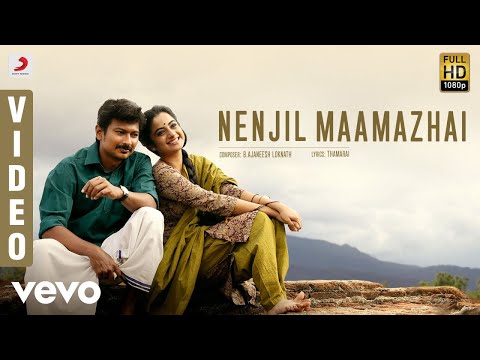 nenjil maamazhai song lyrics Thumbnail
