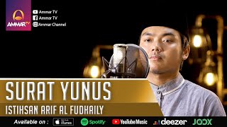 Download lagu SURAT YUNUS MUROTTAL MERDU ISTIHSAN ARIF AL FUDHAI... mp3