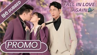 "Fall In Love Again |Promo||Hindi Dubbed|New Chinese Drama|#cdrama #cdramaclips chinesedrama"