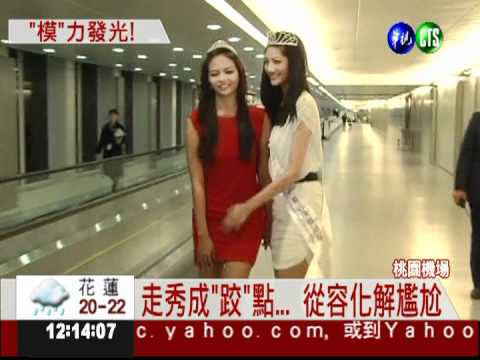 台灣打敗大陸! 新絲路模特賽封后