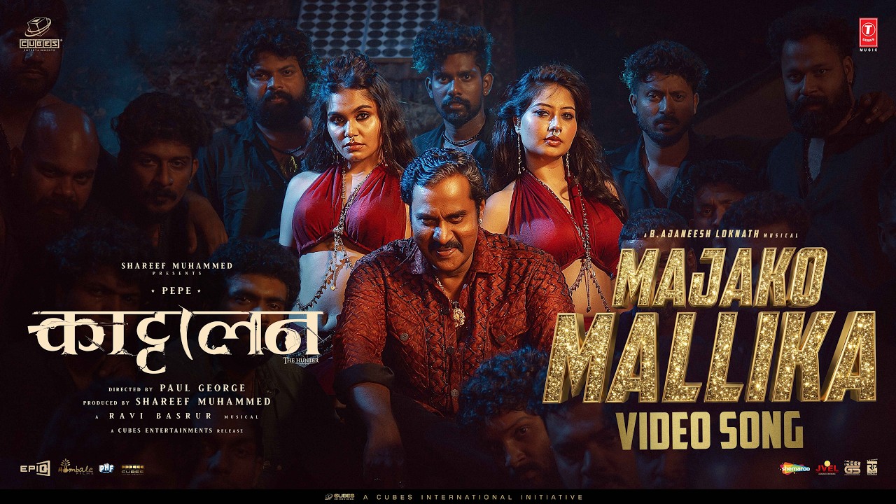 Kattalan - Majako Mallika (Full Video-Hindi) | Cubes | Pepe | Shareef Muhammed | Sunil | Kabir Singh