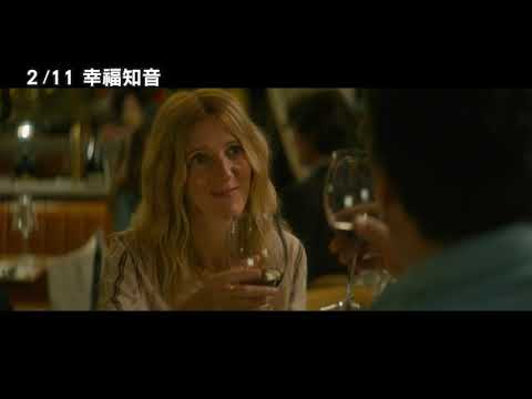 2/11【幸福知音】中文預告