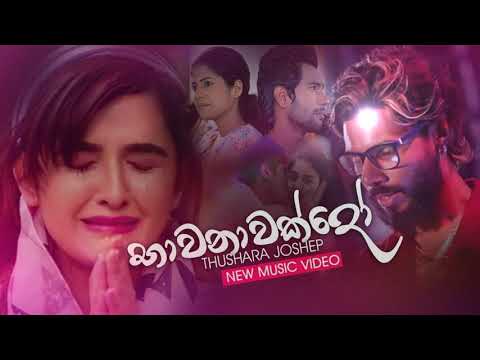 Hitha Niwana Bhawanawakdo   Thushara Joshap