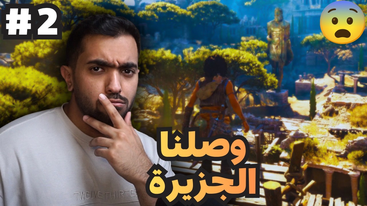 وصول صوفيا للجزيرة #2 (كلها ألغاز🤔) | Resonance A Plague Tale Legacy