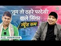 Altaf Raja की असली कहानी सुन चौंक जाएंगे Tum To Thah