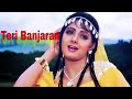 Teri Banjaran Rasta Dekhe कब आएगा मेरे बंजारे Banjaran Rishi Kapoor 