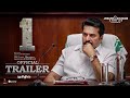 One Tamil Movie Official Trailer Mammootty Santhosh Viswanath Bobby Sanjay B Vinod Jain