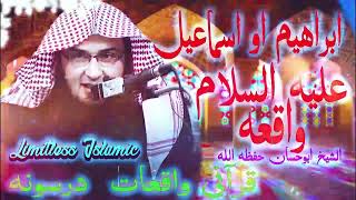Hazrat Ibrahim (AS)| Hazrat Ismail (AS) Ka Waqia | Pashto Bayan | Sheikh Abu Hassan Ishaq Swati