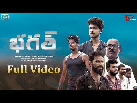 Bhagath (Full Movie)