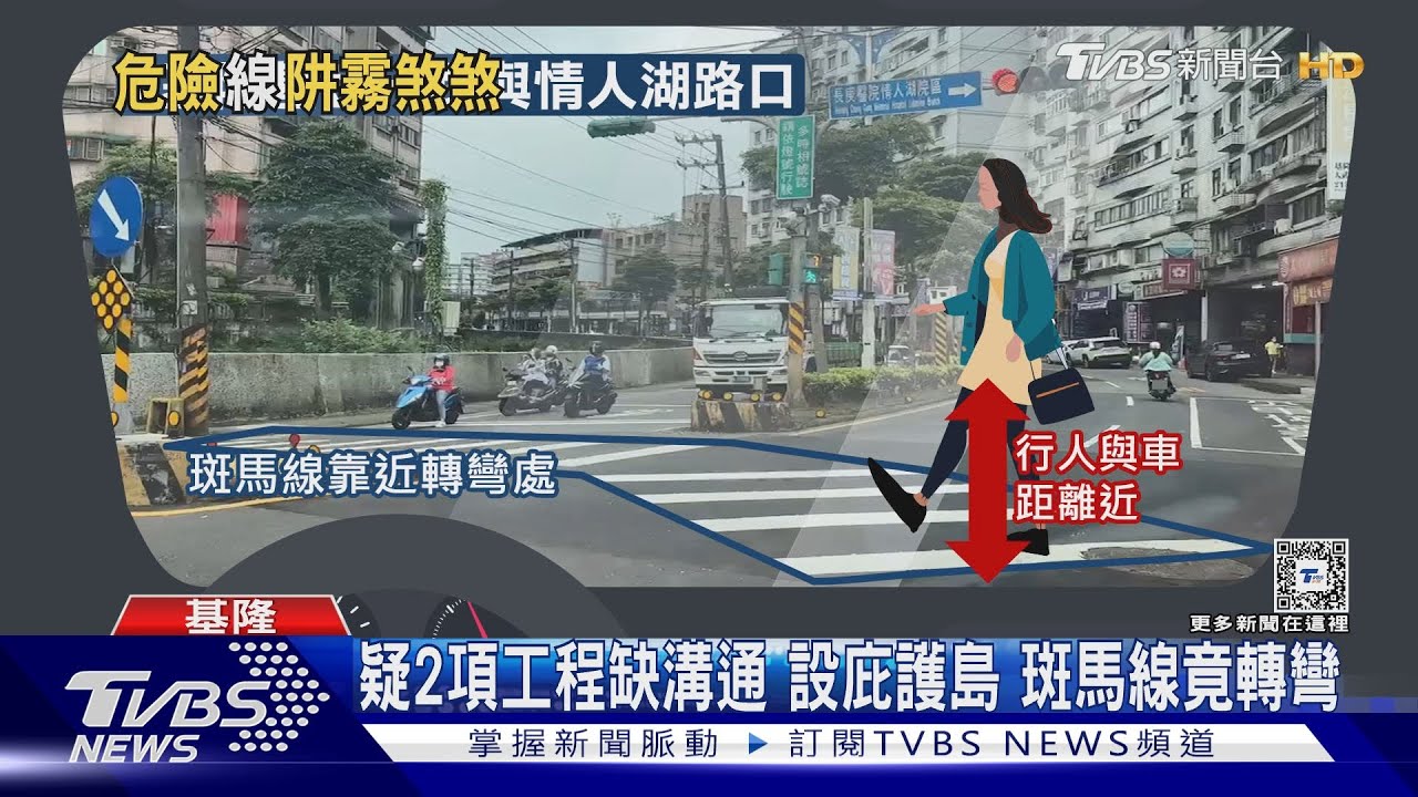 斑馬線對折？行人被迫轉彎　憂視線死角多
