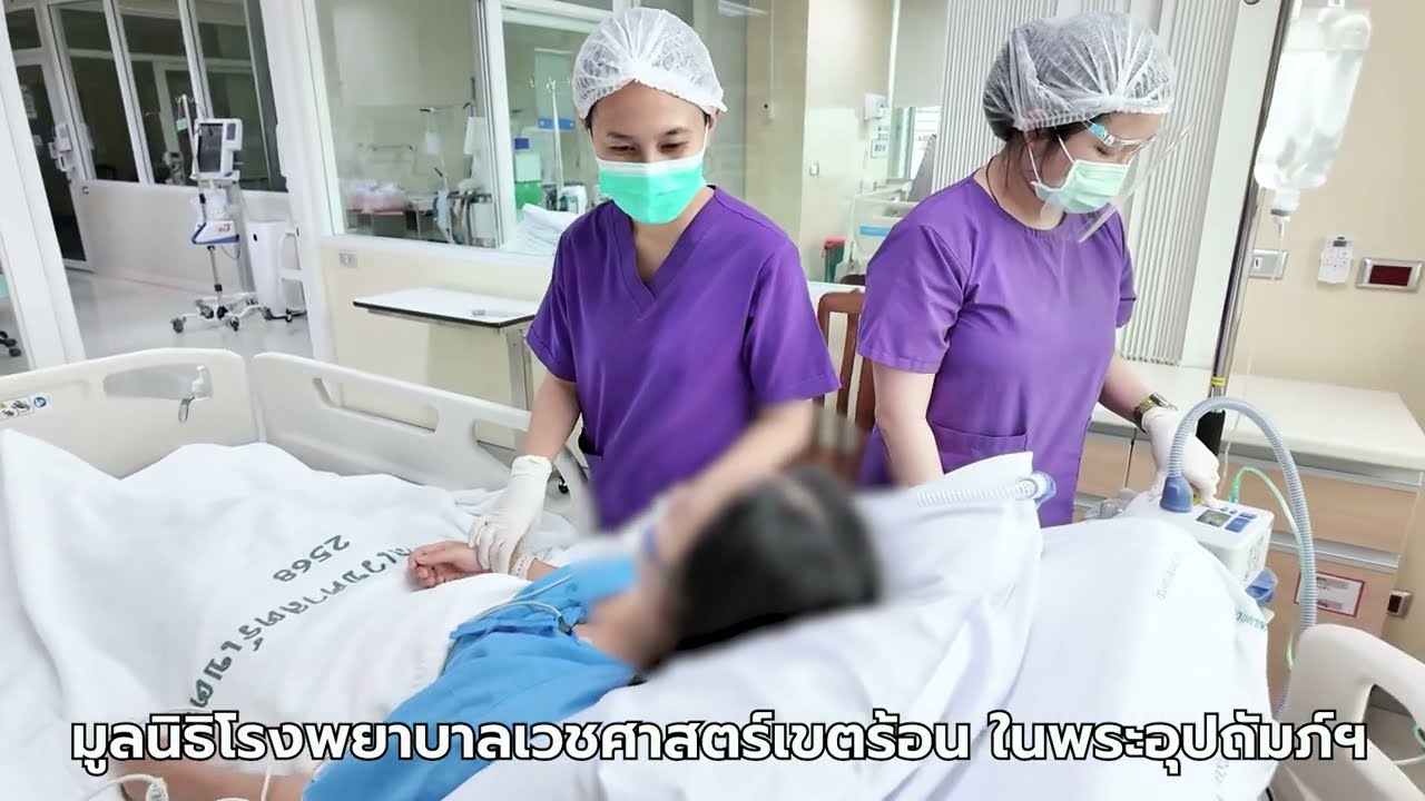 เครื่อง High Flow สำหรับการดูแลผู้ป่วยวิกฤต
