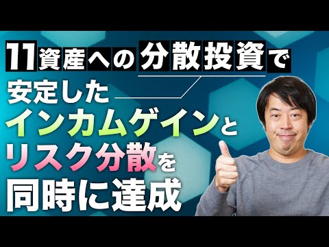 『10億円』で会社を売却した富裕層の王道資産運用