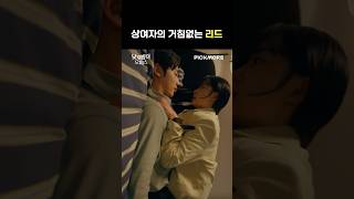 상여자의 거침없는 리드 #낮져밤이오피스