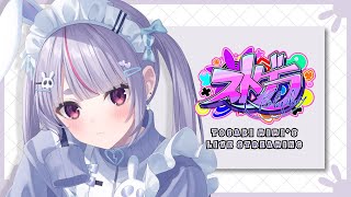【GTA】ストグラ、大型やるよ【ぶいすぽ/兎咲ミミ】