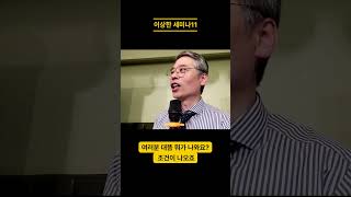 이상한 세미나11 (다섯 개의 마음)