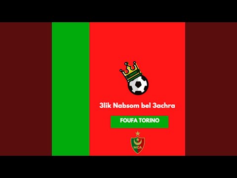 3lik Nabsom bel 3achra