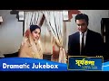 Suriya Tapa সূর্যতপা Dramatic Jukebox 5 Uttam Kumar Sandya Roy