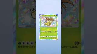 ポケポケ生活#ポケポケ#ポケポケ開封チャレンジ #shorts
