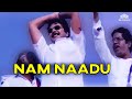 நம் நாடு Nam Naadu Makkal Aatchi Movie Songs Malaysia Vasudevan Swarnalatha