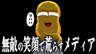 [Vtub] YOASOBI ikura上星野源節目介紹花生君