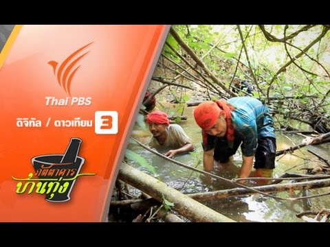 ภัตตาคารบ้านทุ่ง